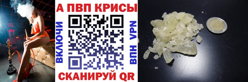 APVP Crystall  Ипатово 