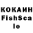 КОКАИН FishScale Sommpy So2