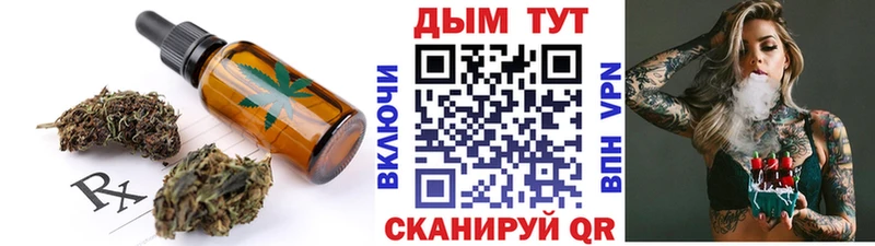 Печенье с ТГК конопля Ипатово