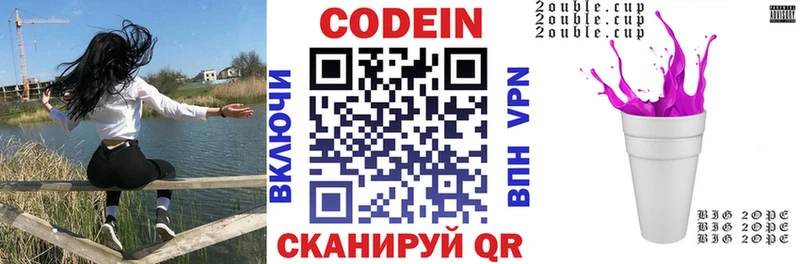 Кодеиновый сироп Lean Purple Drank  Ипатово 