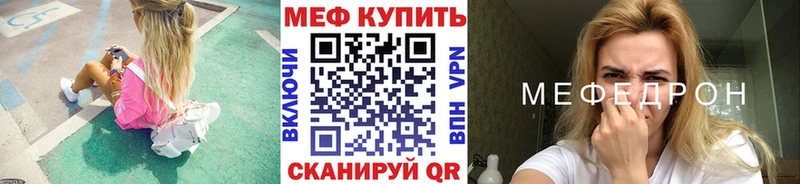 МЕФ мяу мяу Ипатово