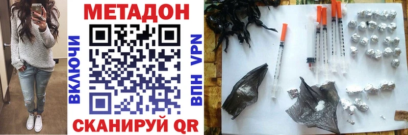 что такое   ОМГ ОМГ ссылка  МЕТАДОН VHQ  Ипатово 