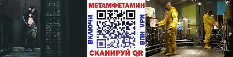 Метамфетамин витя как найти наркотики Ипатово